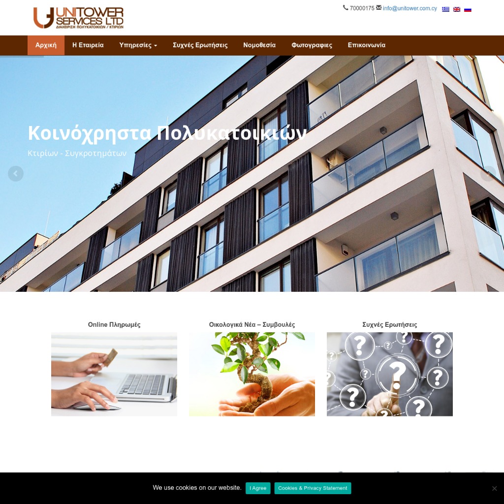 Unitower Services Ltd