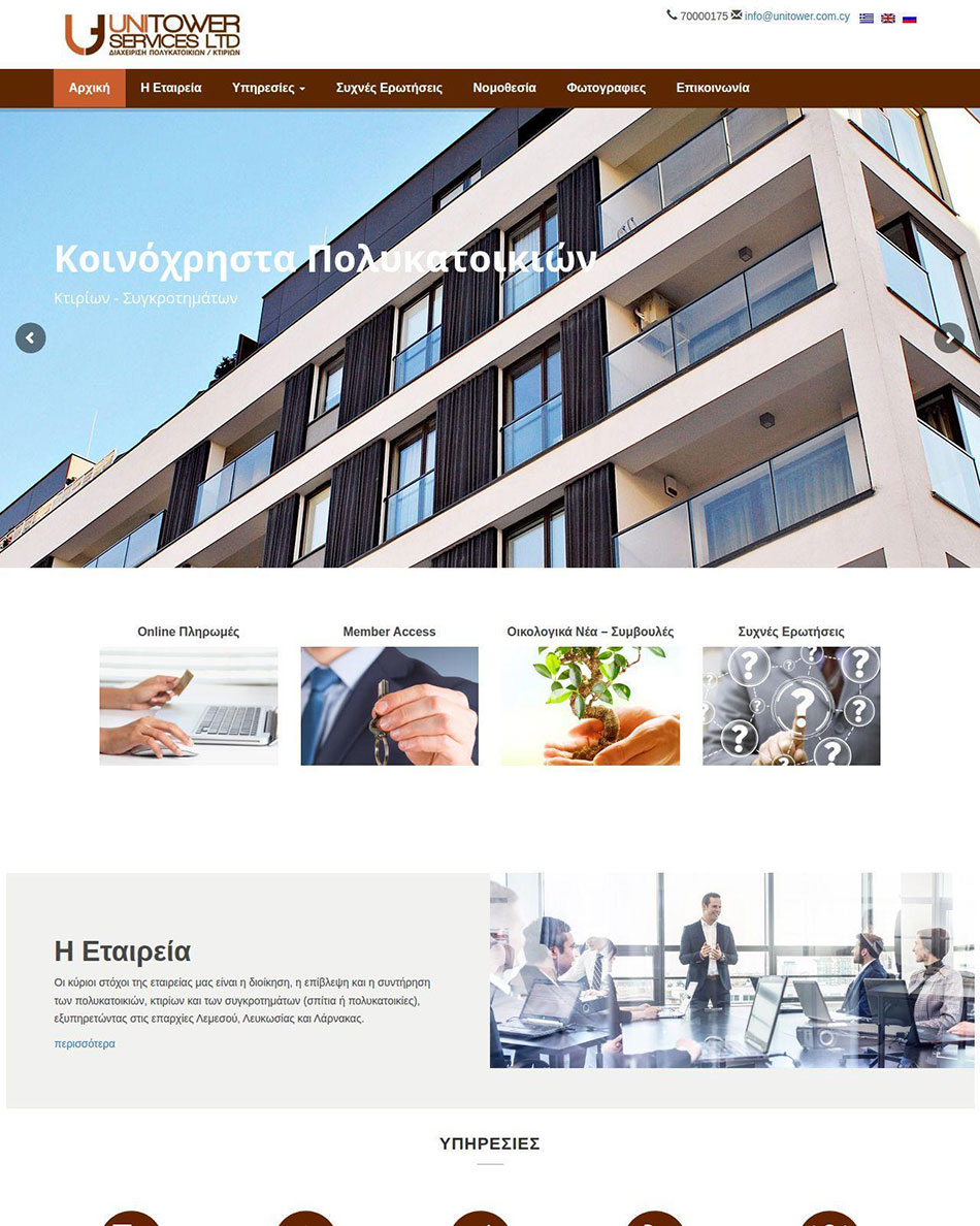 Unitower Services Ltd