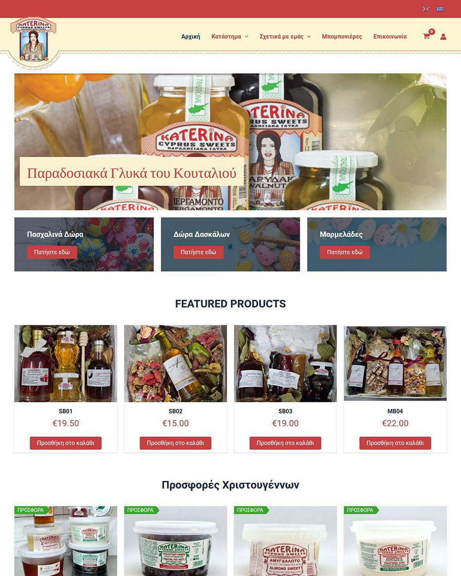 Katerina Cyprus Sweets